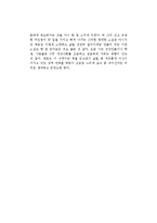 허영만의 식객을 읽고-2