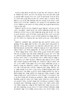 권비영의 덕혜옹주를 읽고-1