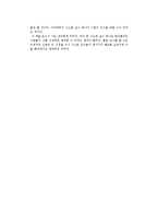 마이클 레빈의 깨진 유리창 법칙을 읽고-2