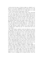 스튜어트 에이버리 골드의 핑을 읽고-1