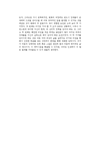 스튜어트 에이버리 골드의 핑을 읽고-2