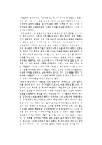 김성오의 육일약국갑시다를 읽고-1