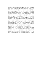 김성오의 육일약국갑시다를 읽고-2