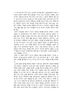 김은희의 마이너리그를 읽고-1