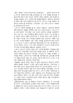 아담스미스의 국부론을 읽고-1