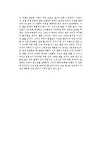 아담스미스의 국부론을 읽고-2