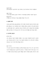 [A+ 레포트] 실존주의(Existentialism) 사상에 대한 나의 생각-5