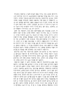 김애란의 두근두근 내 인생을 읽고-1