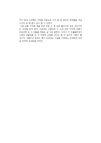 김애란의 두근두근 내 인생을 읽고-2