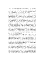 김영하의 검은 꽃을 읽고-1