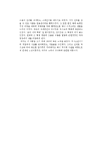 김영하의 검은 꽃을 읽고-2