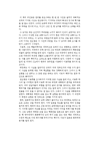 김진명의 무궁화 꽃이 피었습니다를 읽고-1