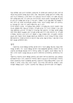 방통대 [인간행동과 사회환경 과제물c형] 행동발달에 대한 인본주의 이론의 입장과 요점을 설명하시오 -5