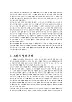 방통대 [대중문화의 이해 과제물] 한국사회의 대중문화에서 스타시스템이 작동하는 방식에 대해 고찰하시오. -2