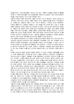 방통대 [대중문화의 이해 과제물] 한국사회의 대중문화에서 스타시스템이 작동하는 방식에 대해 고찰하시오. -4