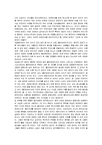 방통대 [대중문화의 이해 과제물] 한국사회의 대중문화에서 스타시스템이 작동하는 방식에 대해 고찰하시오. -5