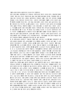 방통대 [대중문화의 이해 과제물] 한국사회의 대중문화에서 스타시스템이 작동하는 방식에 대해 고찰하시오. -7