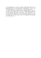 방통대 [대중문화의 이해 과제물] 한국사회의 대중문화에서 스타시스템이 작동하는 방식에 대해 고찰하시오. -9