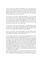 방통대 [인간과 교육 과제물] 에릭슨(Erikson)의 성격 발달 단계 이론을 설명하고 그 교육적 시사점을 논하시오. -3