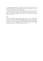 방통대 [인간과 교육 과제물] 에릭슨(Erikson)의 성격 발달 단계 이론을 설명하고 그 교육적 시사점을 논하시오. -5