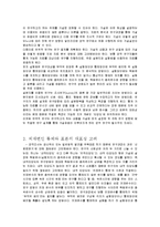 방통대 [사회복지조사론 과제물 a형] 양적조사에서의 접근 자세에 대해 논하시오 -3