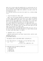 방통대 [사회복지조사론 과제물c형] 양적조사에서의 질문지 작성 시 유의사항에 대하여 논하시오.-2