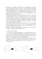 방통대 [사회복지조사론 과제물c형] 양적조사에서의 질문지 작성 시 유의사항에 대하여 논하시오.-3