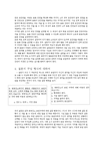 방통대 [사회복지조사론 과제물c형] 양적조사에서의 질문지 작성 시 유의사항에 대하여 논하시오.-4