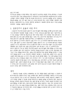 방통대 [사회복지조사론 과제물c형] 양적조사에서의 질문지 작성 시 유의사항에 대하여 논하시오.-6