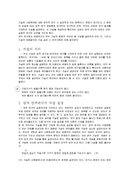 교육학과 [사회복지조사론 과제 d형] 양적조사에서의 검증하는 가설에 대해 논하시오 -2