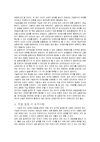 교육학과 [사회복지조사론 과제 d형] 양적조사에서의 검증하는 가설에 대해 논하시오 -4