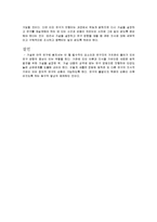 교육학과 [사회복지조사론 과제 d형] 양적조사에서의 검증하는 가설에 대해 논하시오 -5