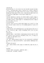 아동복지 분야에서 지지적 서비스를 사례를 들어 논하시오-3