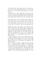 셰익스피어의 리어왕을 읽고-1