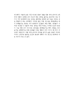 셰익스피어의 리어왕을 읽고-2