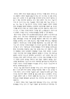 양철북의 과학, 일시정지를 읽고-1