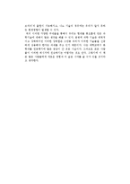 양철북의 과학, 일시정지를 읽고-2