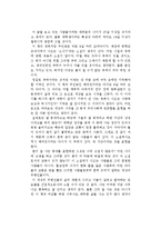 이희재의 아홉살 인생을 읽고-1