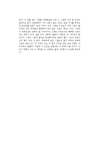 이희재의 아홉살 인생을 읽고-2