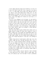 제프리페퍼, 로버트, 서튼의 생각의 속도로 실행하라를 읽고-1