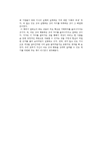 제프리페퍼, 로버트, 서튼의 생각의 속도로 실행하라를 읽고-2