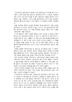 론 다번의 시크릿을 읽고-1