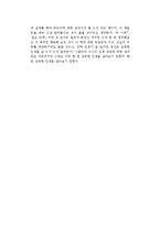 론 다번의 시크릿을 읽고-2