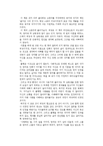 공지영의 즐거운 나의 집을 읽고-1