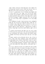 김영하의 엘리베이터에 낀 남자는 어떻게 되었나를 읽고-1