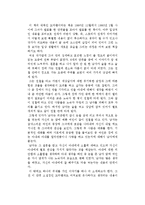 요시모토 바나나의 도마뱀을 읽고-1