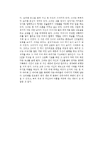 요시모토 바나나의 도마뱀을 읽고-2