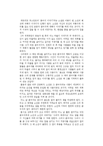 파트리트 쥐스킨트의 좀머씨 이야기를 읽고-1