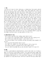 사회적 이슈 중 노인문제에 대한 조사연구계획서를 작성하라.-2