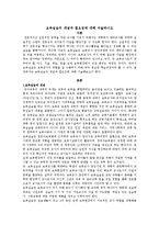 보육실습의 개념과 필요성에 대해 서술하시오-1